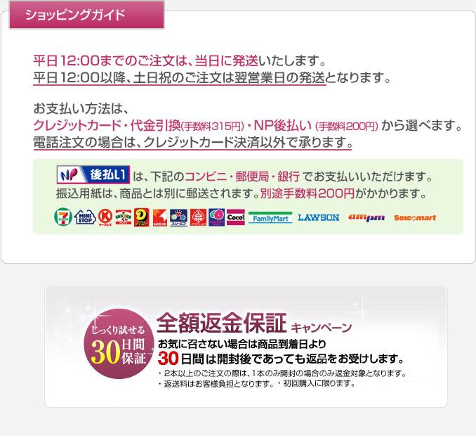 お気に召さない場合は商品到着日より開封後であっても30日間返品をお受けします。